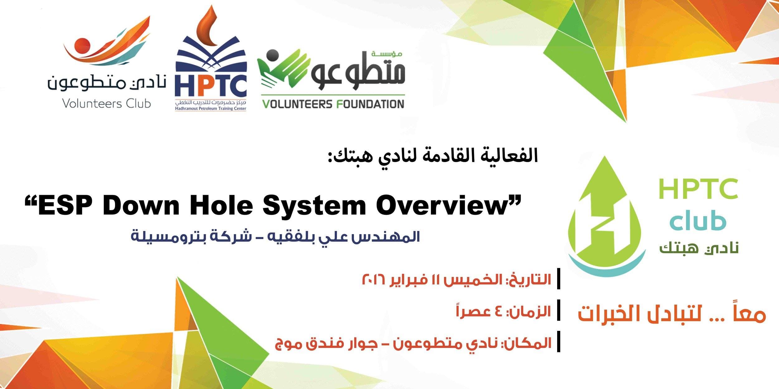 HPTC Gallery