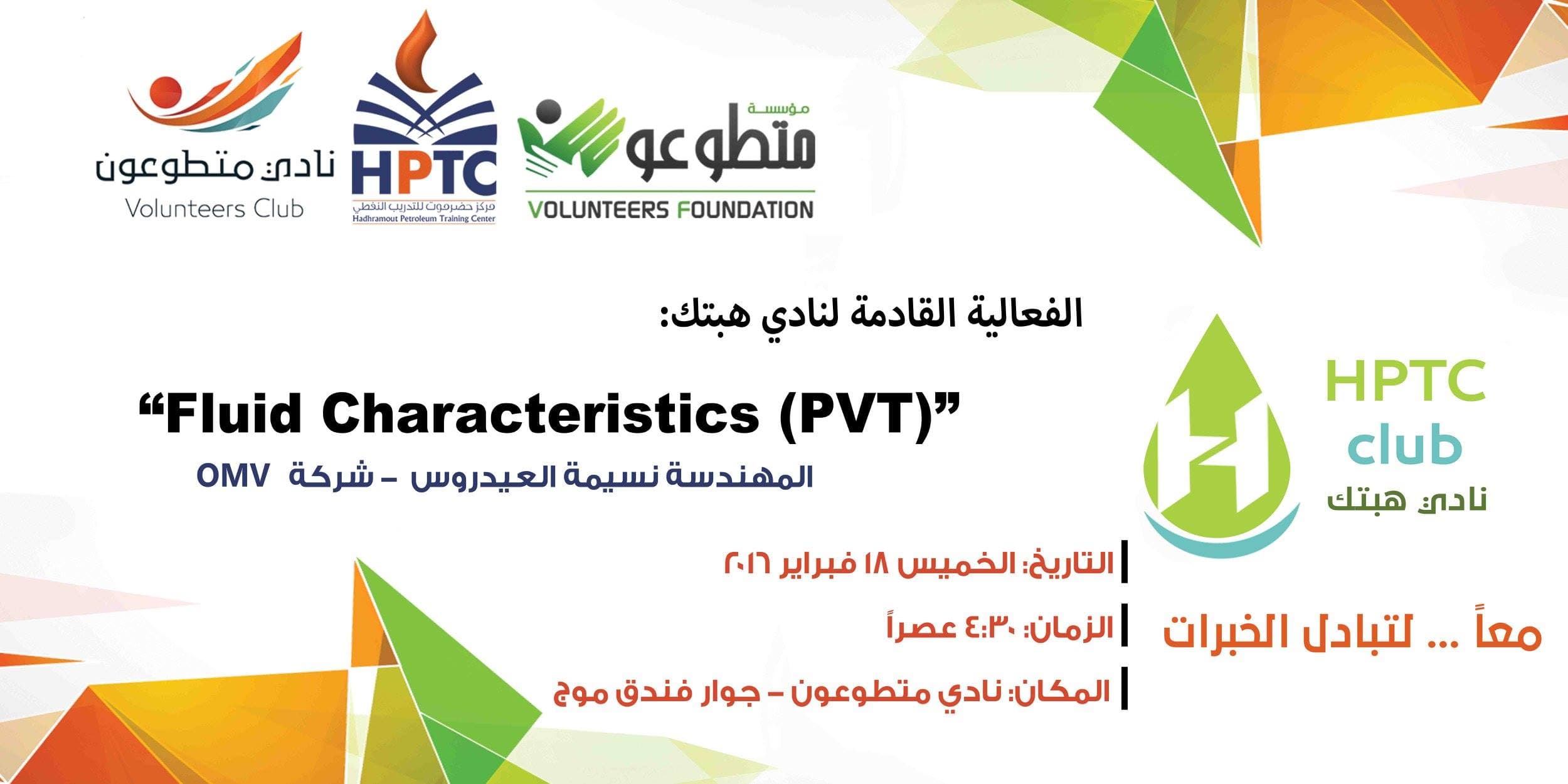 HPTC Gallery
