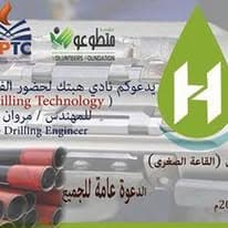 HPTC Gallery